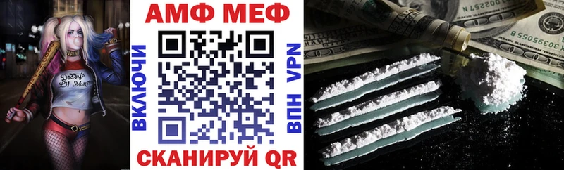 АМФЕТАМИН 97%  Купить закладки  Валуйки 