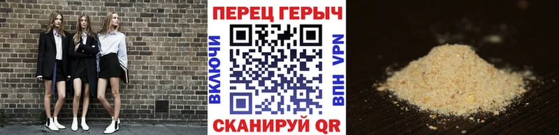 Купить где Валуйки ГЕРОИН хмурый