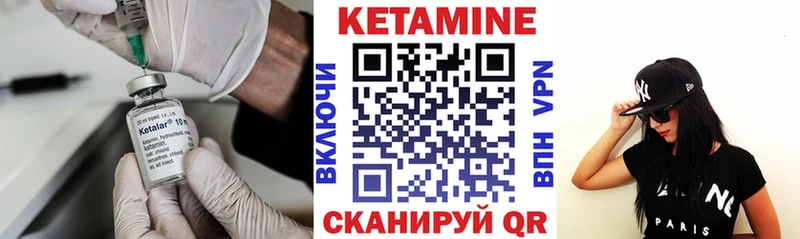 Купить где  Валуйки  КЕТАМИН VHQ 