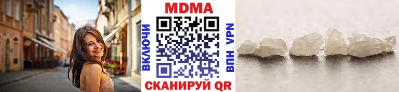 МДМА crystal  Купить закладки  Валуйки 