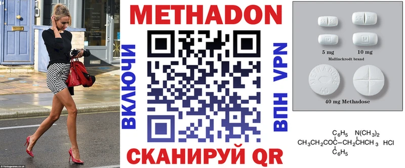 Купить закладки  Валуйки  МЕТАДОН methadone 