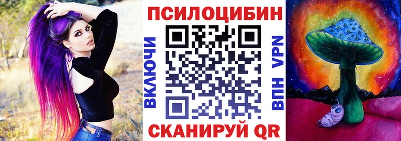 Купить  Валуйки  Галлюциногенные грибы мицелий 